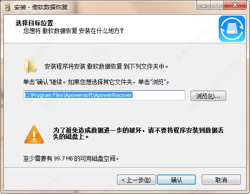 傲软数据恢复软件下载_傲软数据恢复破解版13.5