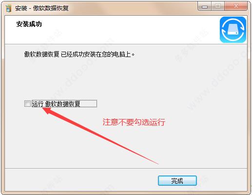 傲软数据恢复软件下载_傲软数据恢复破解版13.5