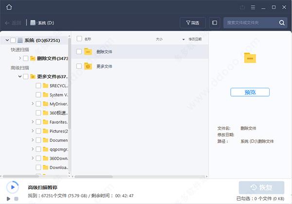 傲软数据恢复软件下载_傲软数据恢复破解版13.5