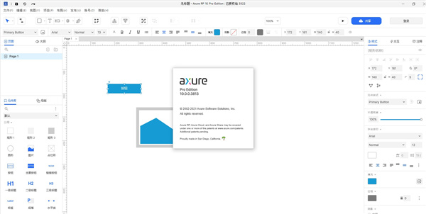 Axure RP软件下载_Axure RP破解版9.0.0.3704