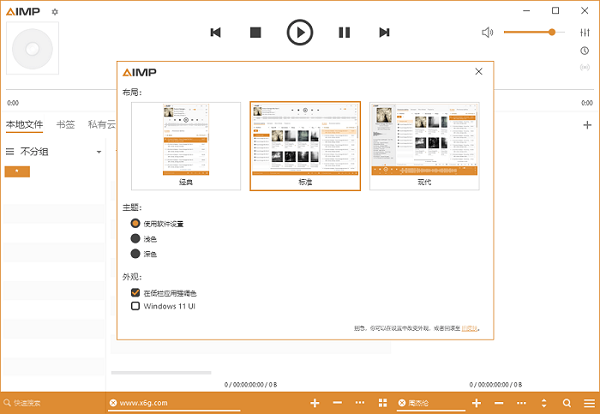音频播放器软件下载_AIMP绿色版5.03.2394