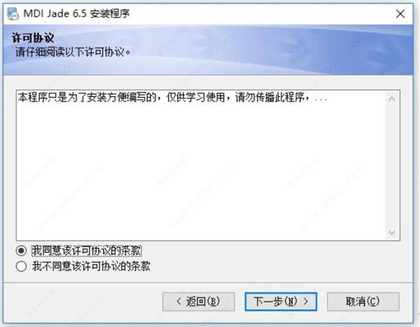 mdi jade 6.5软件下载_mdi jade 6.5破解版