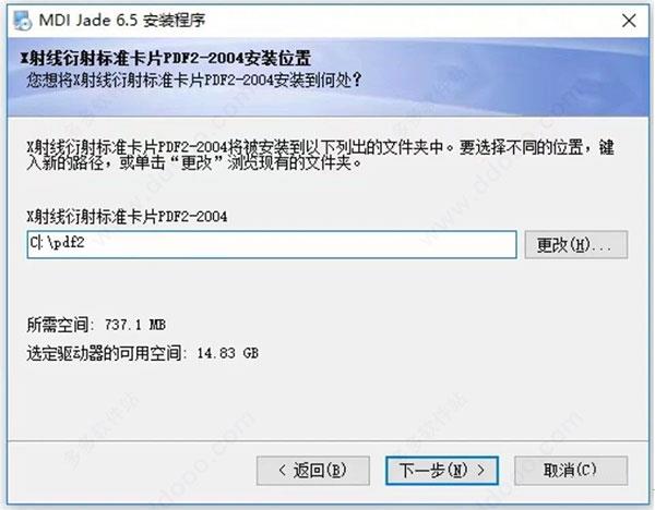 mdi jade 6.5软件下载_mdi jade 6.5破解版