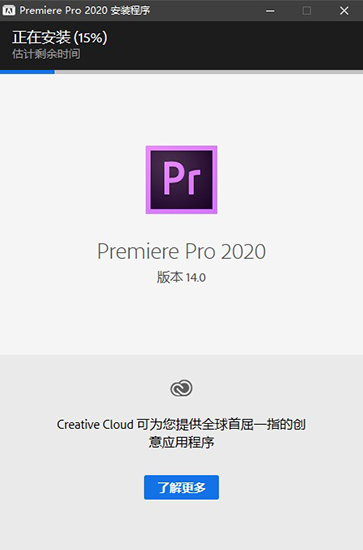 Adobe Premiere Pro 2020软件下载_Adobe Premiere Pro 2020直装自动激活版14.0.0.572