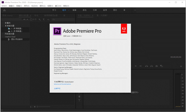Adobe Premiere Pro 2020软件下载_Adobe Premiere Pro 2020直装自动激活版14.0.0.572