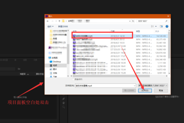 Adobe Premiere Pro 2020软件下载_Adobe Premiere Pro 2020直装自动激活版14.0.0.572