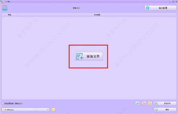 格式工厂软件下载_格式工厂去广告纯净版5.10