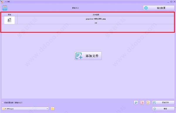 格式工厂软件下载_格式工厂去广告纯净版5.10