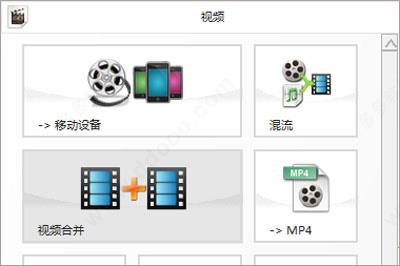 格式工厂软件下载_格式工厂去广告纯净版5.10