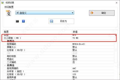 格式工厂软件下载_格式工厂去广告纯净版5.10