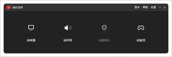 apowerrec中文破解版