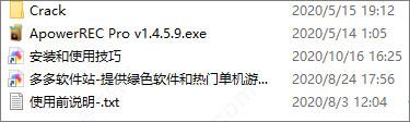 apowerrec pro软件下载_apowerrec pro中文破解版1.5.6.20