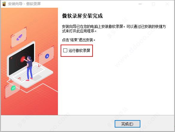 apowerrec pro软件下载_apowerrec pro中文破解版1.5.6.20
