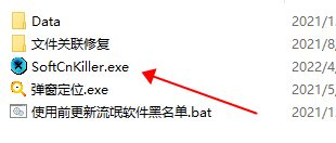 SoftCnKiller软件下载_SoftCnKiller中文绿色版2.72