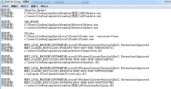 SoftCnKiller软件下载_SoftCnKiller中文绿色版2.72