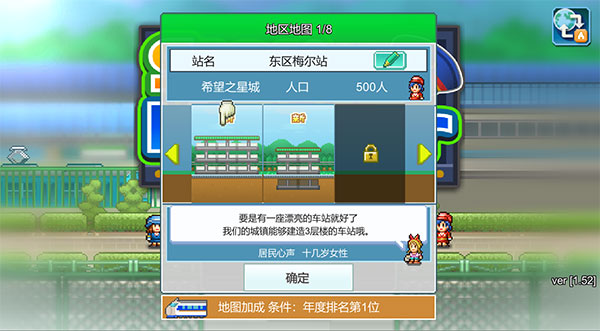箱庭铁道物语游戏下载_箱庭铁道物语pc破解版