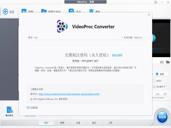 VideoPro