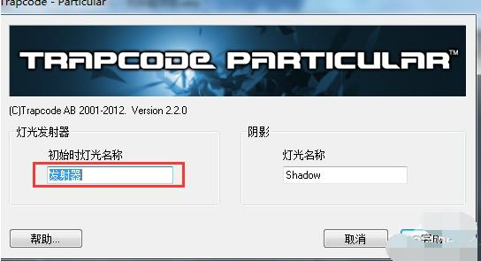 particular软件下载_particular破解版2.0
