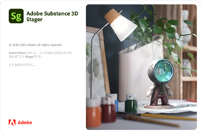 3D场景设计和渲染软件下载_Adobe Substance 3D Stager特别版1.2.1.8098