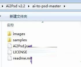一键AI转PSD插件下载_Ai2Psd官方版