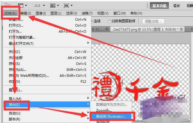 一键AI转PSD插件下载_Ai2Psd官方版