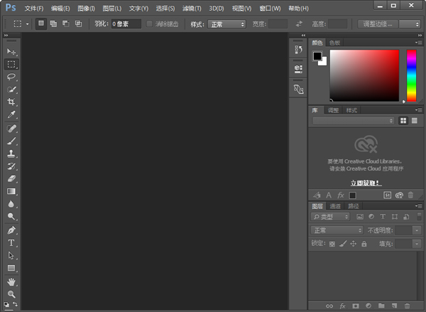 Photoshop CC 2019软件下载_Photoshop CC 2019绿色精简版