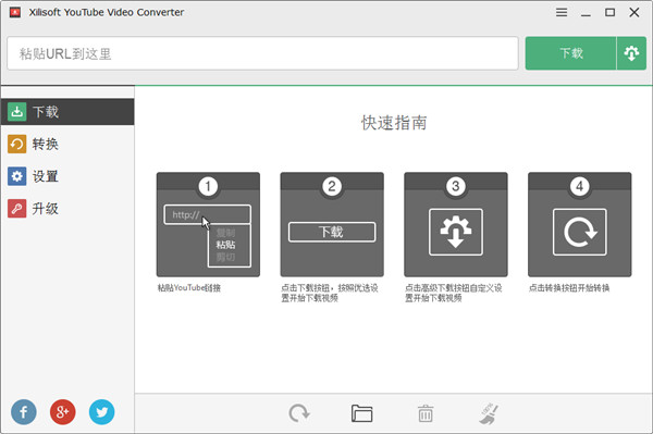 YouTube视频下载转换器软件下载_Xilisoft YouTube Video Converter破解版5.7.4