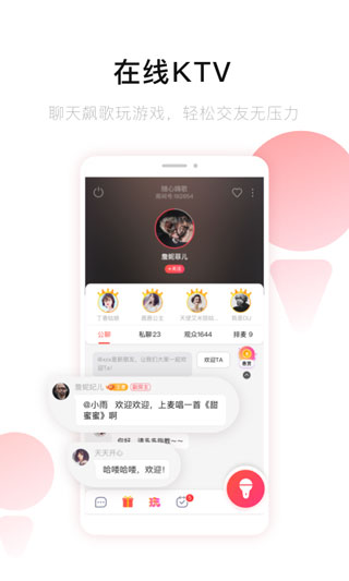 唱吧