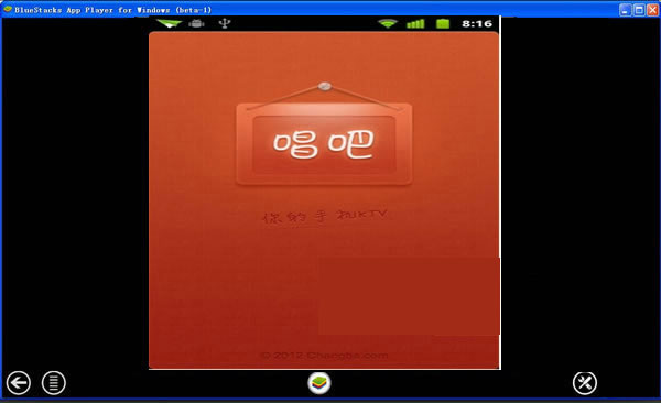 唱吧软件下载_唱吧电脑版11.4.1