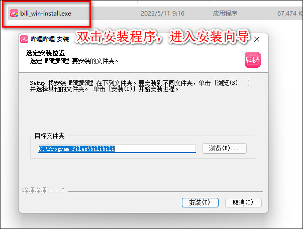 哔哩哔哩软件下载_哔哩哔哩电脑版