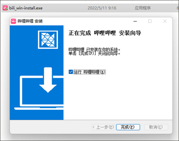 哔哩哔哩软件下载_哔哩哔哩电脑版