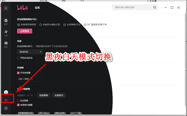 哔哩哔哩软件下载_哔哩哔哩电脑版