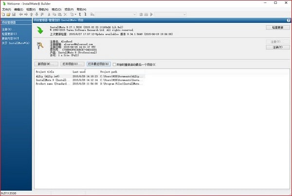 安装制作工具软件下载_Tarma InstallMate 9中文破解版9.105