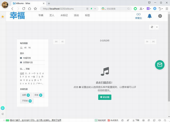 音乐可视化管理软件下载_Elsten Software Bliss注册破解版2022