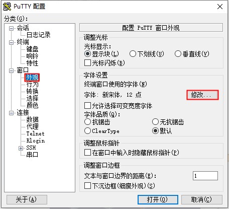 putty软件下载_putty汉化版