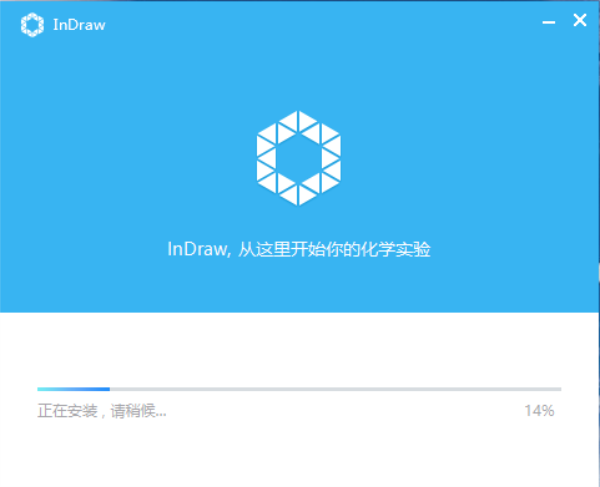 InDraw化学绘图软件下载_InDraw化学绘图软件电脑版5.3.5