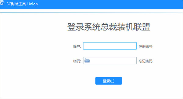 SC封装工具软件下载_SC封装工具最新版