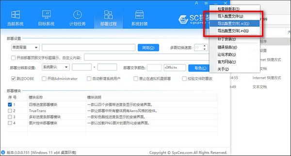 SC封装工具软件下载_SC封装工具最新版