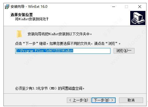 WinExt Pro软件下载_WinExt Pro破解版20.0