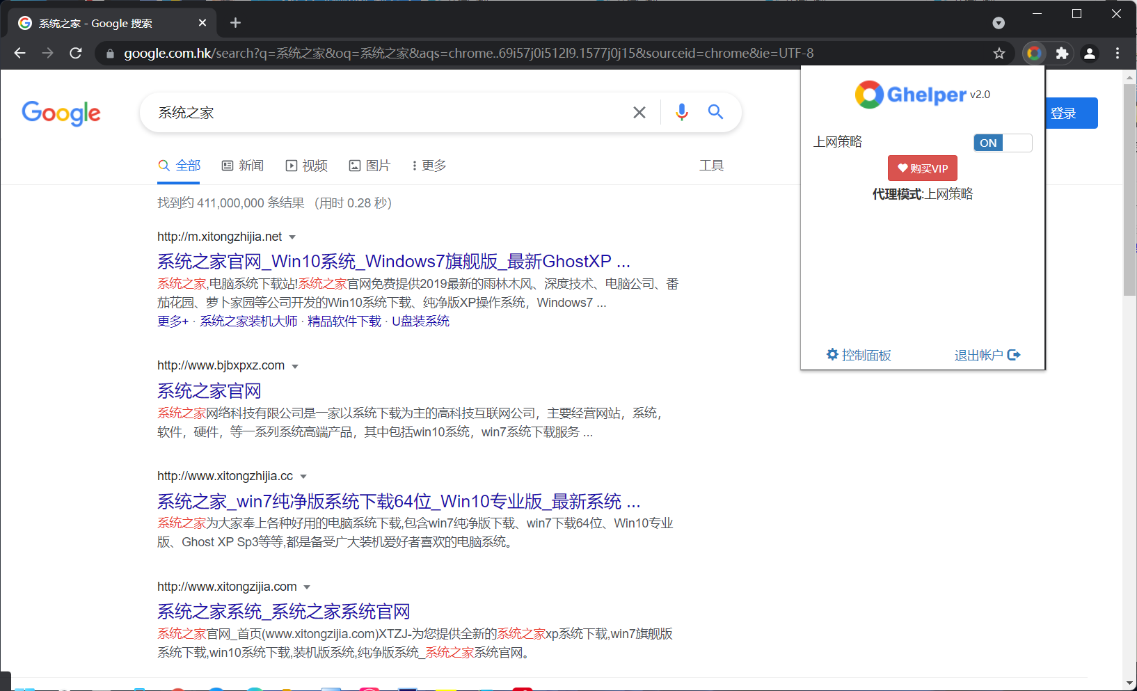谷歌访问助手软件下载_谷歌访问助手永久激活破解版