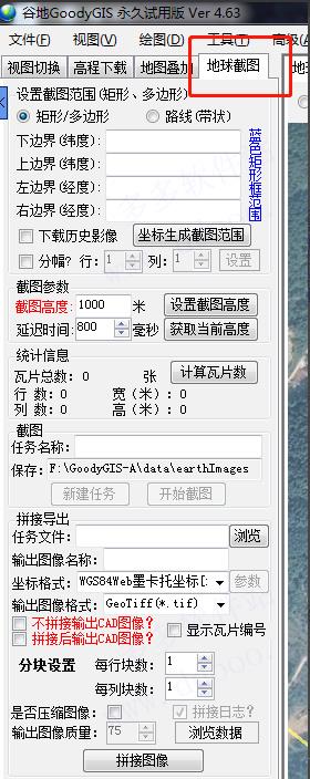 谷歌地球软件下载_谷歌地球破解版