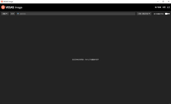 图像编辑工具软件下载_Vegas Image破解版4.1