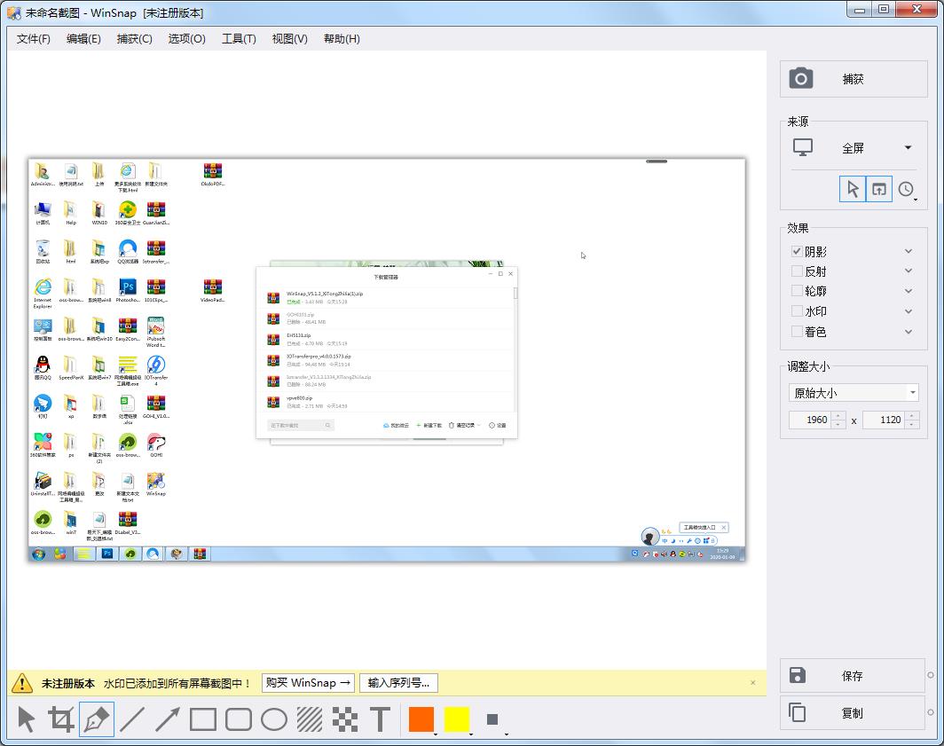 屏幕捕捉截图工具软件下载_WinSnap单文件破解版5.3.2