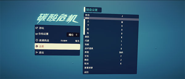 碳酸危机游戏下载_碳酸危机破解版