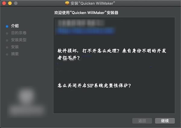 Quicken WillMaker for mac软件下载_Quicken WillMaker for mac破解版20.3.2521