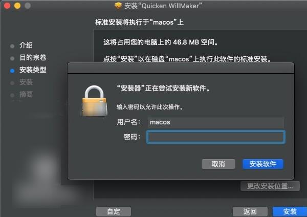 Quicken WillMaker for mac软件下载_Quicken WillMaker for mac破解版20.3.2521