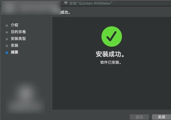 Quicken WillMaker for mac软件下载_Quicken WillMaker for mac破解版20.3.2521