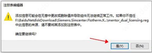 Simcenter Flotherm PCB软件下载_Simcenter Flotherm PCB破解版2021.1