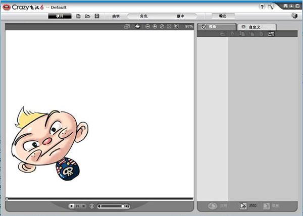 crazytalk pro 6软件下载_crazytalk pro 6中文绿色破解版6.0