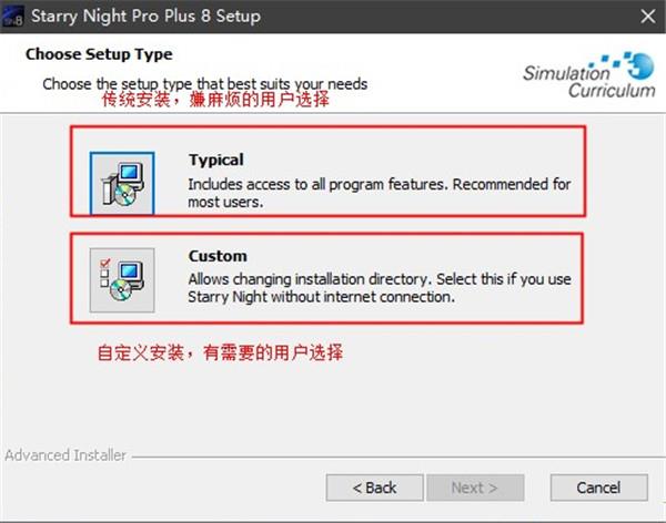 Starry Night Pro Plus 8软件下载_Starry Night Pro Plus 8破解版8.1